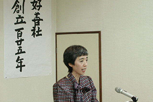 好善社創立125周年記念礼拝・講演会